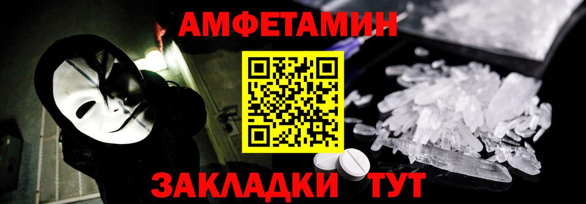 Амфетамин Premium Богородицк
