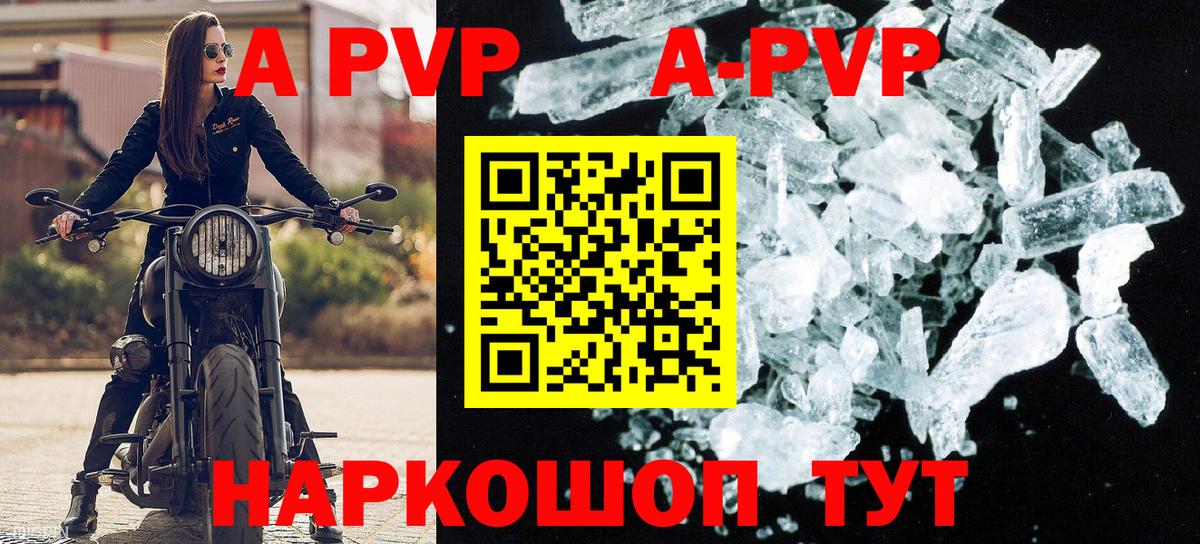 А ПВП крисы CK Богородицк