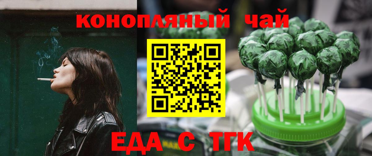 Печенье с ТГК марихуана  Вход с VPN  Богородицк 