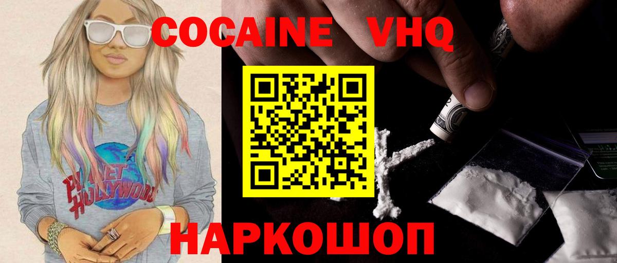 где купить   Вход с VPN  Богородицк  Cocaine Columbia  COCAIN Боливия 