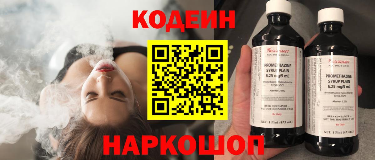 Богородицк  где купить наркоту  Кодеиновый сироп Lean Purple Drank  Вход с VPN  Кодеин напиток Lean (лин) 