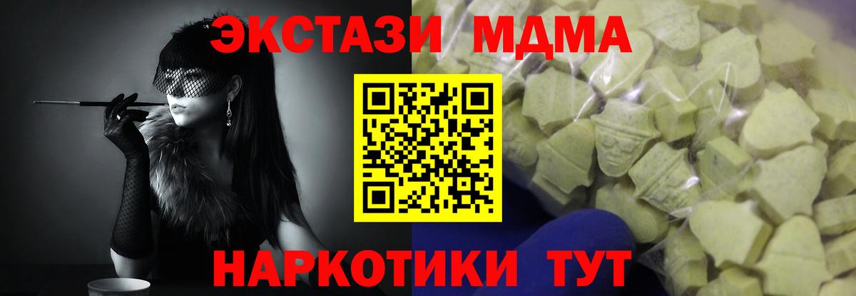 ЭКСТАЗИ таблы Богородицк