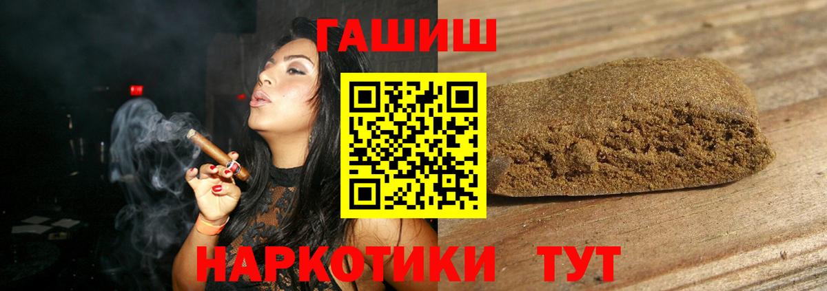 ГАШИШ ice o lator Богородицк
