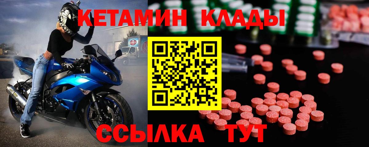 Богородицк  КЕТАМИН VHQ  Вход с VPN  КЕТАМИН VHQ 