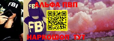 Альфа ПВП Ивантеевка