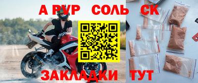 крисы Каменск-Шахтинский