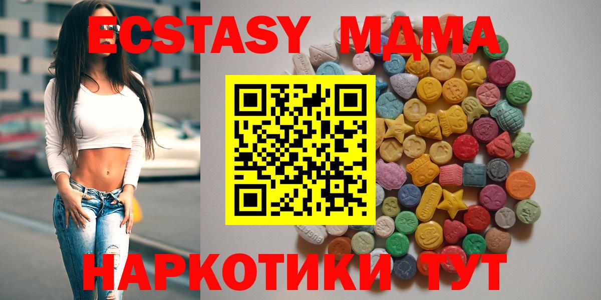 MDMA crystal  MDMA VHQ  Богородицк  Вход с VPN 