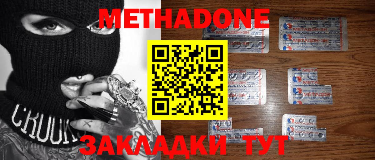 Богородицк  МЕТАДОН кристалл  blacksprut ONION  Вход с VPN 