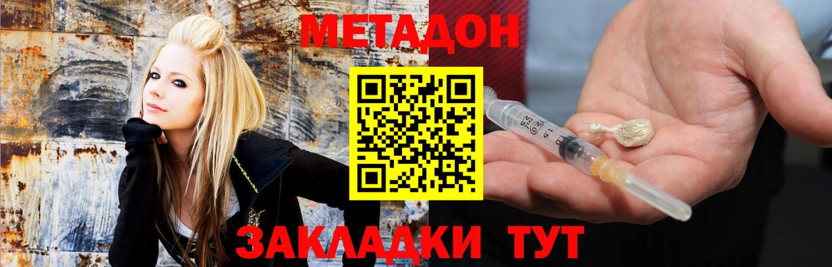Метадон мёд Богородицк